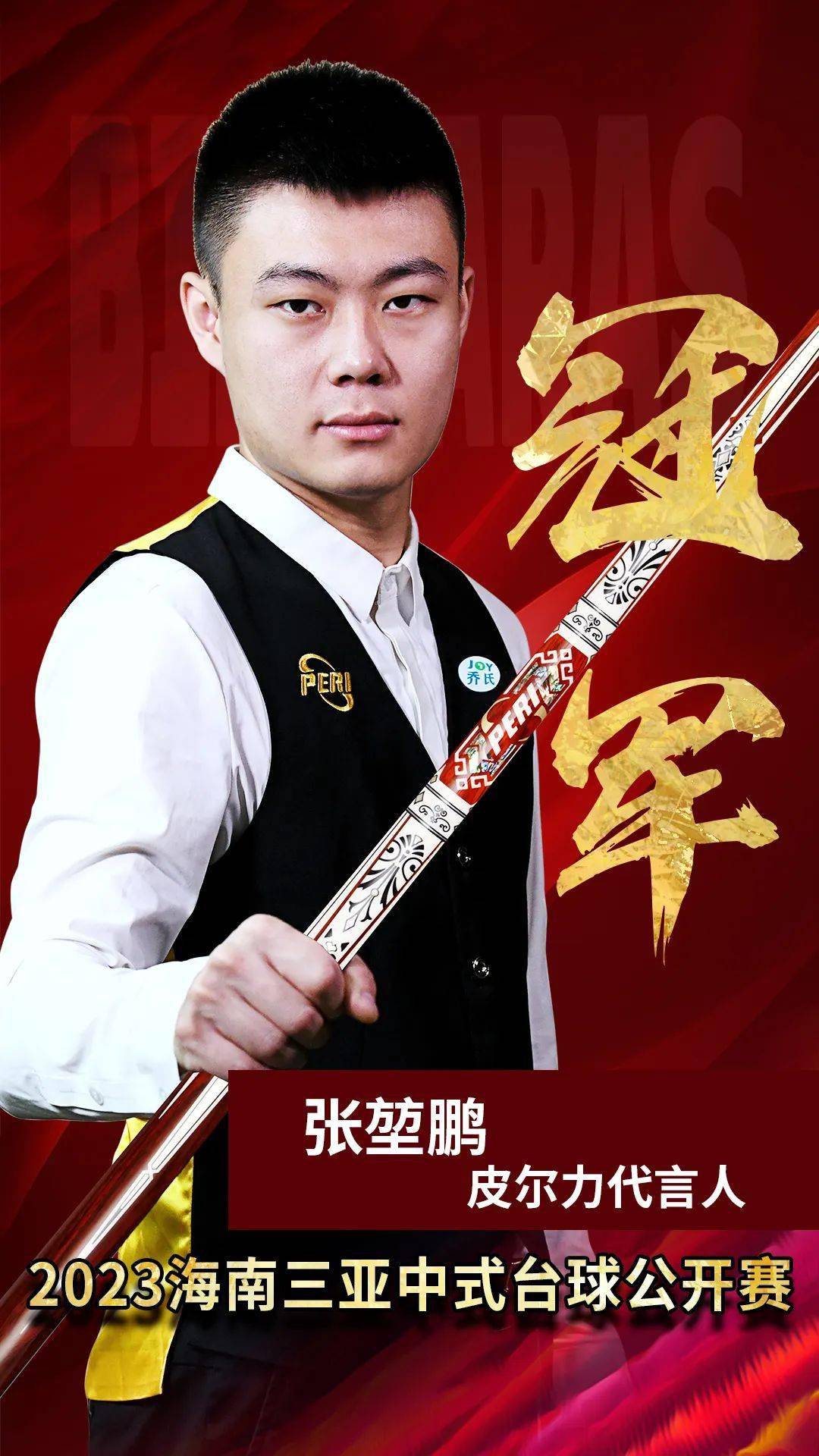 即在防守转